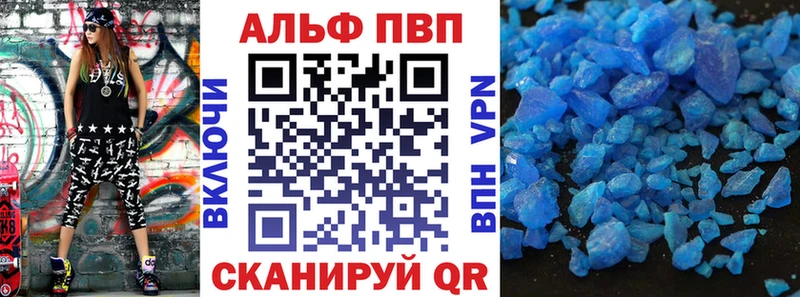 Купить закладки  Снежинск  Alfa_PVP VHQ 