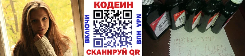 Кодеин Purple Drank  Купить где  Снежинск 