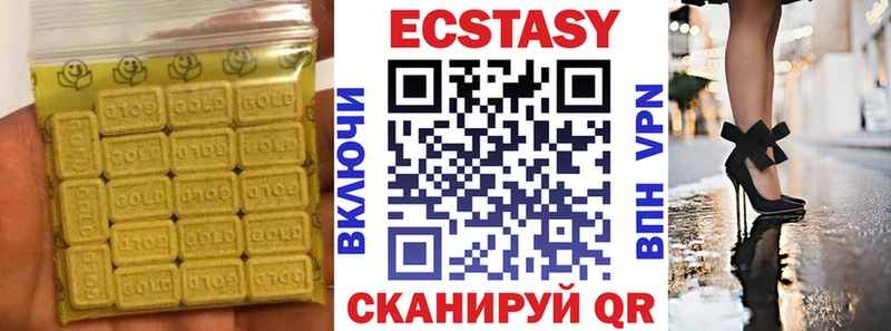 Ecstasy ешки  Купить  Снежинск 