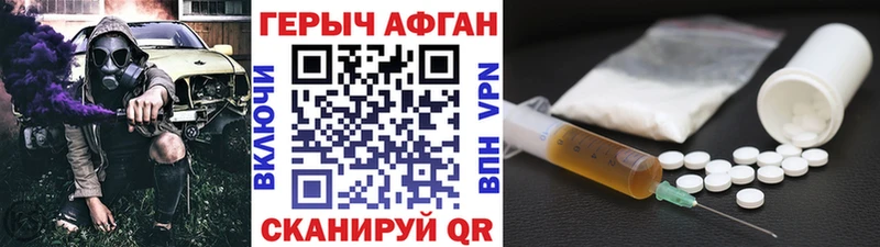 ГЕРОИН хмурый  Купить  Снежинск 