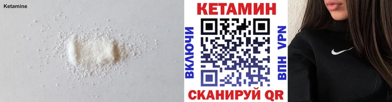 Кетамин ketamine  Купить где  Снежинск 