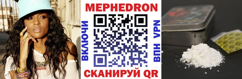 Купить  Снежинск  МЕФ кристаллы 