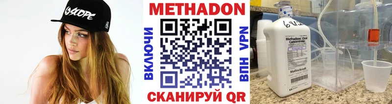 Купить где Снежинск МЕТАДОН белоснежный